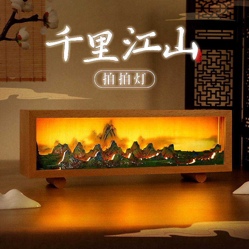 千里江山拍拍灯办公室桌面装饰摆件创意文创礼品定制3d木雕小夜灯图片