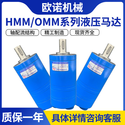 danfossOMM/BMM摆线液压马达小型油马达扫地机用高速液压马达