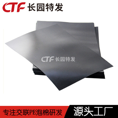 供应汽车仪表台内饰ixpe材料汽车仪表盘ixpp泡棉