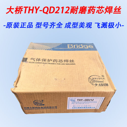 大桥耐磨药芯气保堆焊丝
