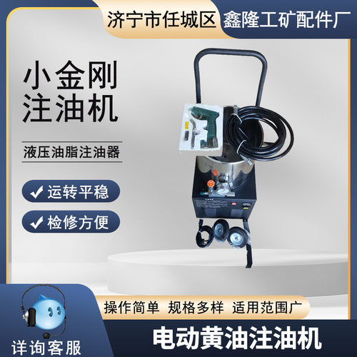 气动黄油枪 电动注油机 高压注油机 矿用注油器 22OV48V注油器