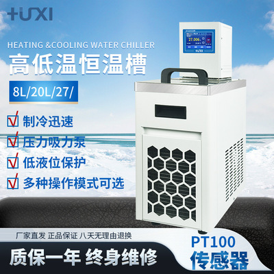 沪析HLC-1008低温恒温槽