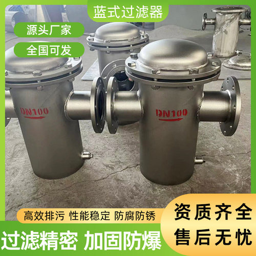 304L/316不锈钢篮式管道过滤器