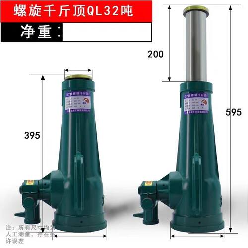 上海金虎螺旋千斤顶10吨50套筒机械式手摇齿轮立式20T32T5t8t25吨