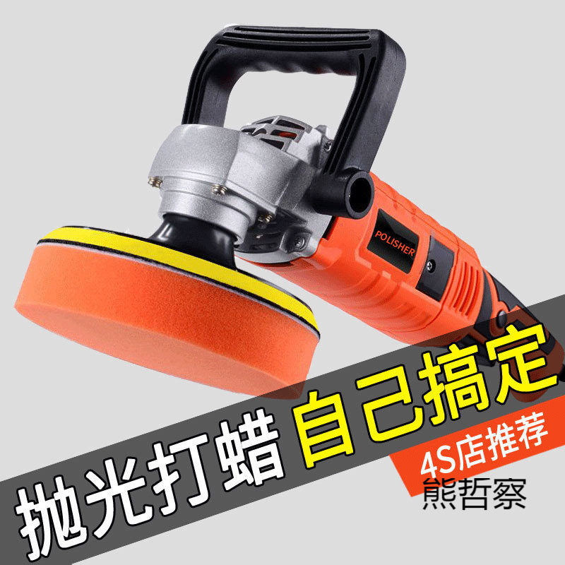 汽车抛光机220V车用电动漆面划痕美容家用打磨神器地板封釉打蜡机