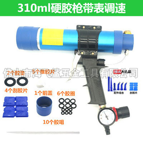 筒装硬胶310ml气动调速胶枪