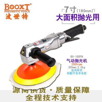 BOOXT气动打蜡抛光机2500转