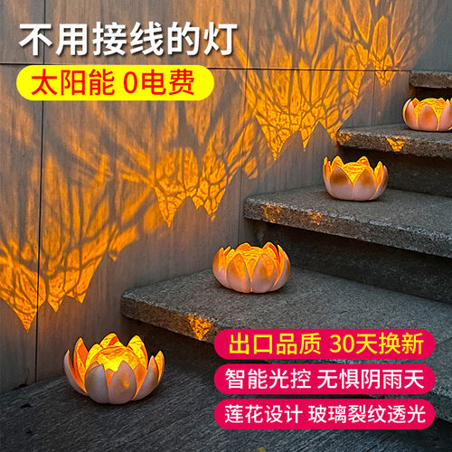 TF7NN1太阳能灯户外地埋灯家用室外防水草地装饰灯莲花灯裂纹X20