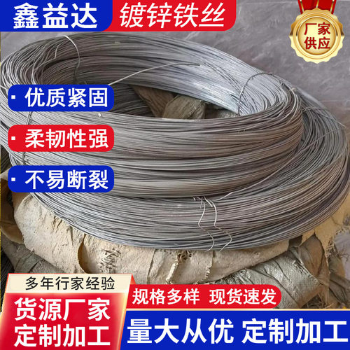 供应热镀锌铁丝 8号10号12号14号16号镀锌铁丝 2.8mm搭架捆绑铁丝