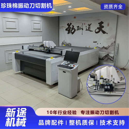 EVA振动刀切割机 瓦楞纸箱开槽打样机 小型纸盒彩盒割样机数码