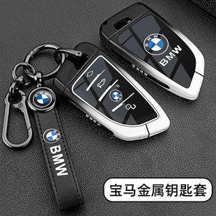 适用宝马530钥匙套三系325Li5系1系118i壳i3车ix3X1X2X3X4X5X6扣