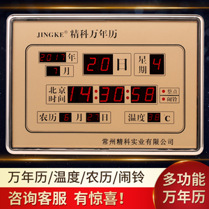 精科万年历客厅家用电子日历钟表现代简约表大气静音数码电子挂钟