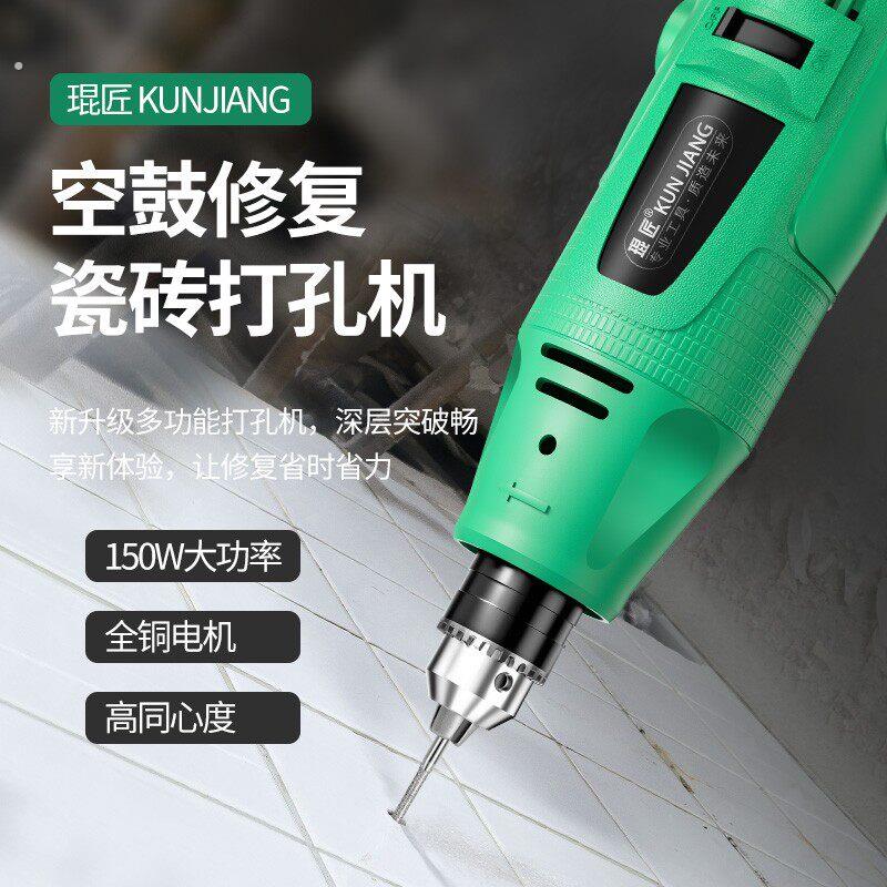 瓷砖打孔器空鼓修复专用手持电动工具地板砖打孔针钻头电钻打孔机
