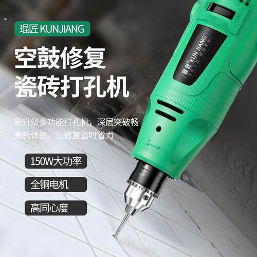 瓷砖打孔器空鼓修复专用手持电动工具地板砖打孔针钻头电钻打孔机