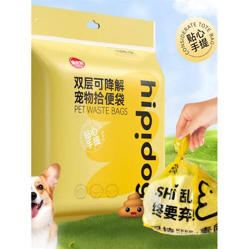 狗狗拾便袋宠物便便垃圾袋一次性遛狗捡屎袋狗屎粪便清理捡屎神器