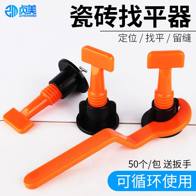 瓷砖调整找平器泥瓦工铺贴地砖卡子辅助工具调平器磁砖定位神器