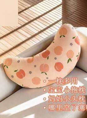 一枕多用!佳韵宝护腰枕月牙枕宝宝抱枕安抚枕头新生防惊跳吓枕