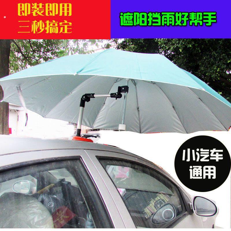 教练车驾校遮阳伞遮雨板固定支架子防晒挡雨车顶雨伞练车神器用品