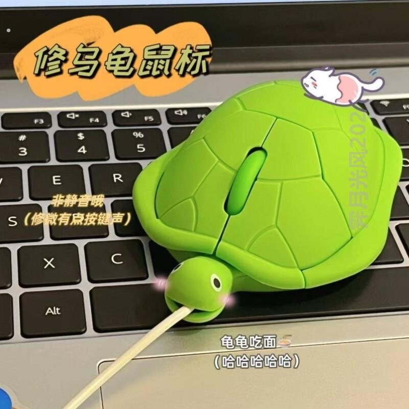 王八嗦面滑鼠小乌龟滑鼠有线绿色海龟滑鼠高颜值礼物办公室造型
