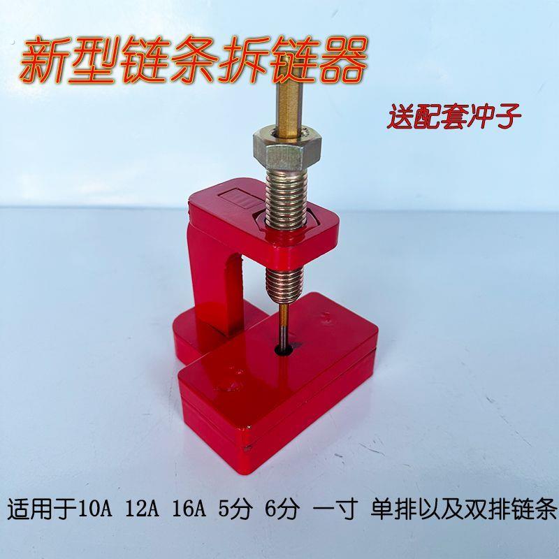 新型拆链器链条拆卸工具截链器卸链器收割机链条快速拆卸工具省力