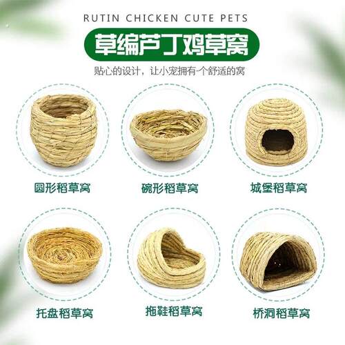 鹦鹉鹌鹑下蛋窝鸽子芦丁鸡产蛋窝宠物鸭窝抱蛋窝神器稻草干草小鸡