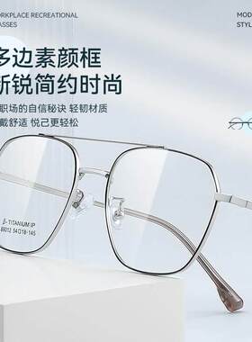 超轻复古钛架圆框近视眼镜框架女休闲潮线上可配有度数素颜眼睛男