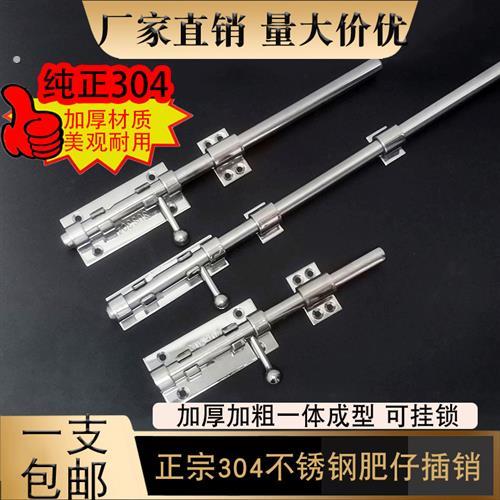 加厚正304不锈钢肥仔插销防盗焊接带孔螺丝明装木门拴扣长落地插