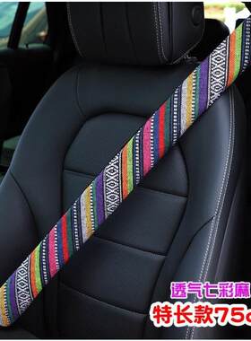 大货车安全带护肩套加长四季通用解放天龙货车轻卡安全带护肩套