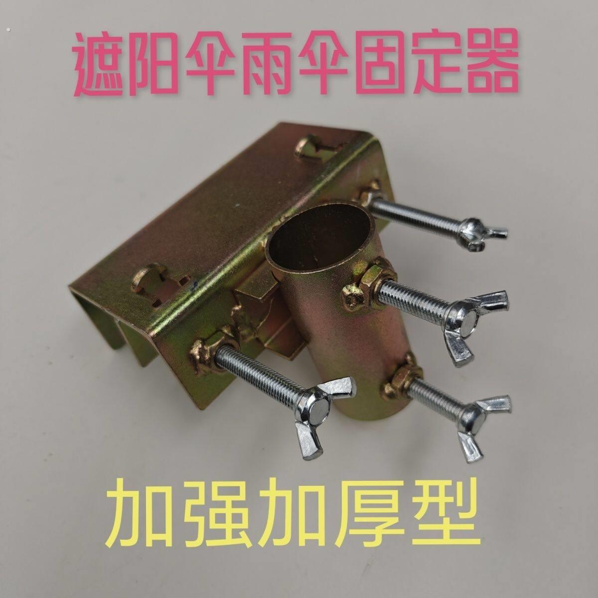 遮阳伞雨伞电动车伞架摆摊固定支架三轮车固定器可调节通用