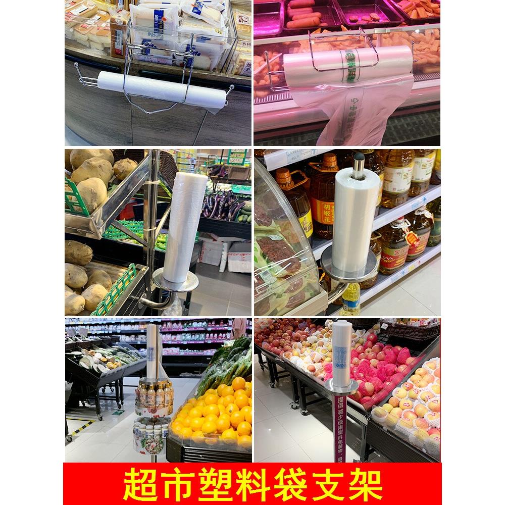 超市塑料袋支架塑料袋架购物袋放塑料袋连卷袋袋子架子挂式架夹子