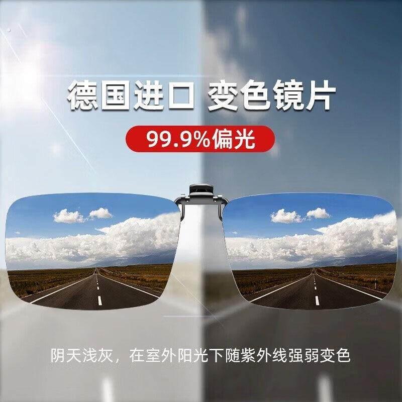 德国变色太阳眼镜眼镜夹片日夜两用偏光太阳镜男女开车近视专用夜