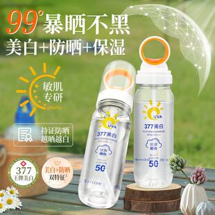 RUOFU若肤377美白防晒喷雾多效隔离防晒喷雾防水防汗长效防晒便携