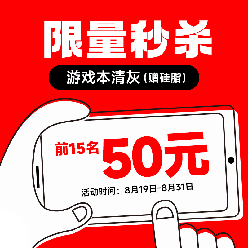 电脑清灰台式笔记本电竞游戏本主机清灰全国同城上门服务清啄木鸟图片