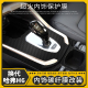 内饰贴膜碳纤维贴纸换代h6内饰中控档位贴 全新哈弗H6改装 21款