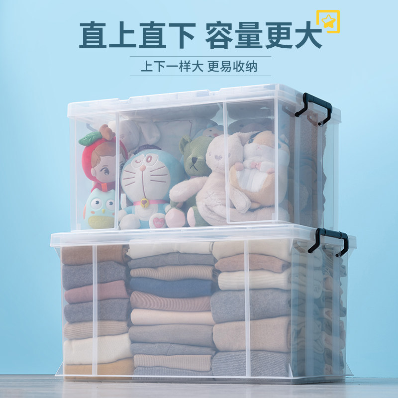 大号装衣箱加厚塑料衣服收纳箱有盖整理箱家用零食玩具透明储物盒