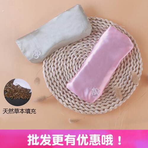 瑜伽眼枕去除黑眼圈眼罩冥想薰衣草决明子眼罩艾扬格休息术辅具