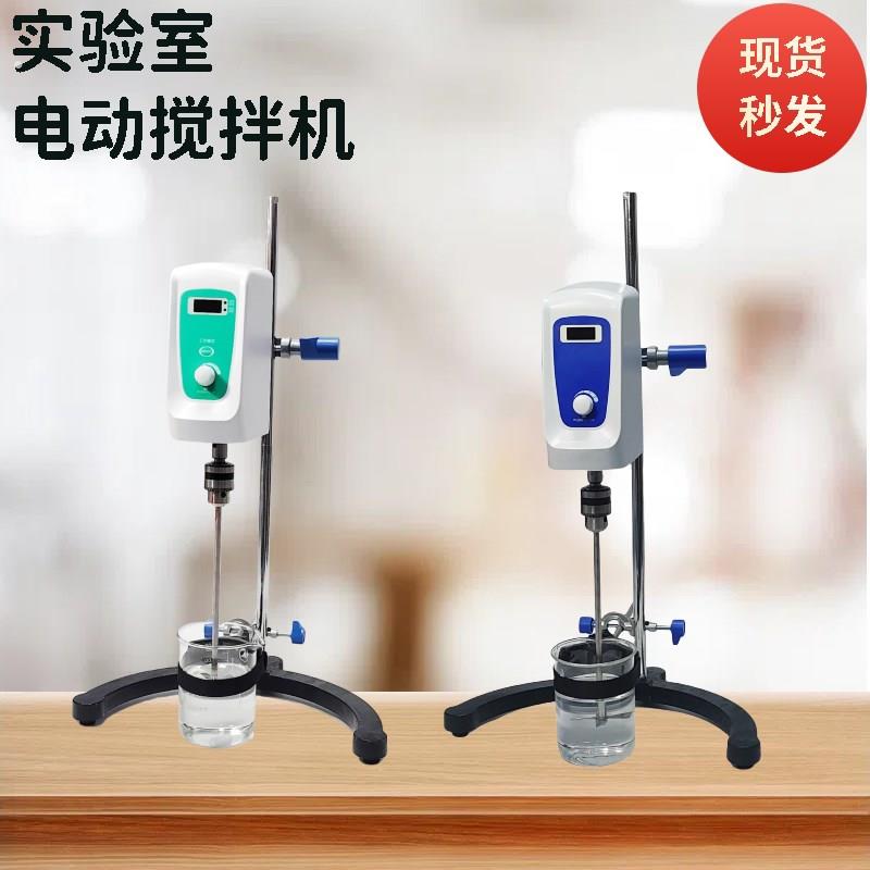 数显增力搅拌机月牙底座电动搅拌机搅拌器置顶式搅拌机恒速搅拌