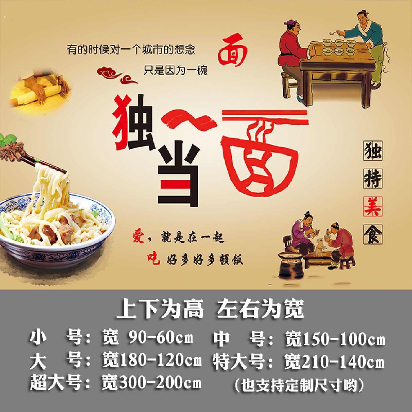 面馆墙贴画饭店墙面装饰画餐饮壁纸商用墙壁贴纸怀旧背景自粘壁画