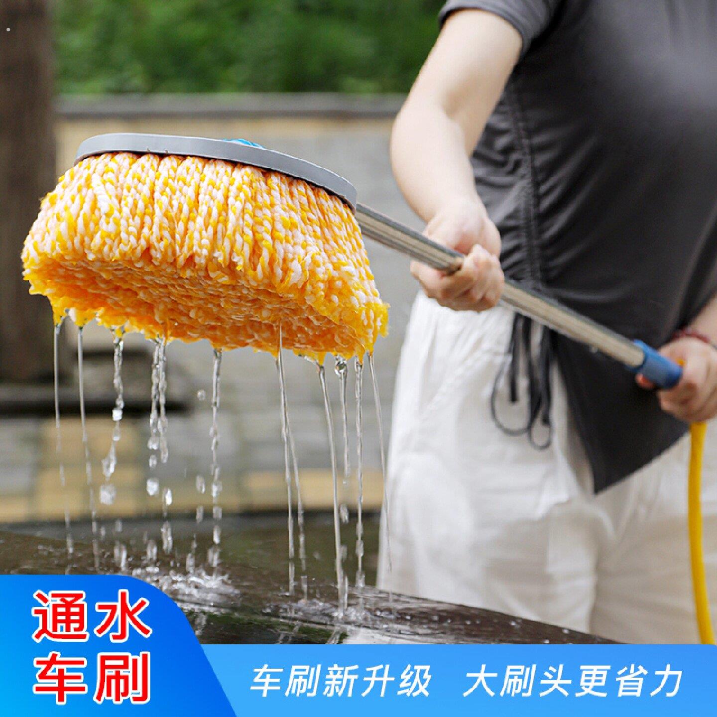 通水刷洗车刷长柄加厚杆汽车通水刷子软毛擦车用洗车家用洗车工具