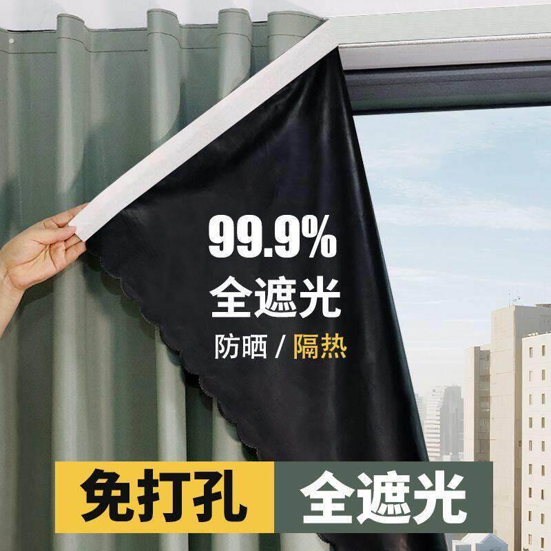 窗帘卧室遮光防晒隔热遮阳布防紫外线小窗户免打孔落地窗简易窗帘