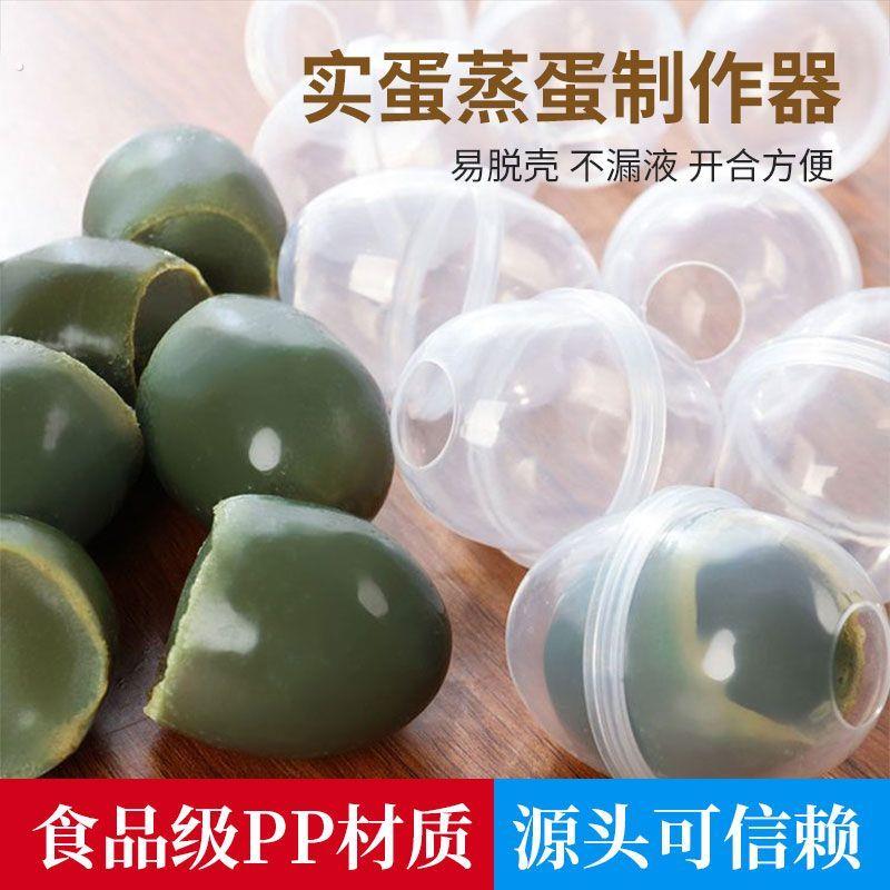 实蛋模具神器塑料鸡蛋壳蒸蛋耐高温高透明抗老化易脱模不漏多款