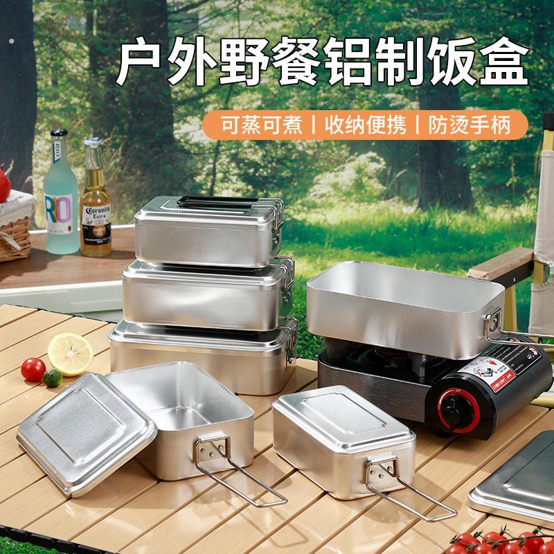 户外饭盒 日式铝制户外式折叠防烫手柄露营野餐车载加热饭盒