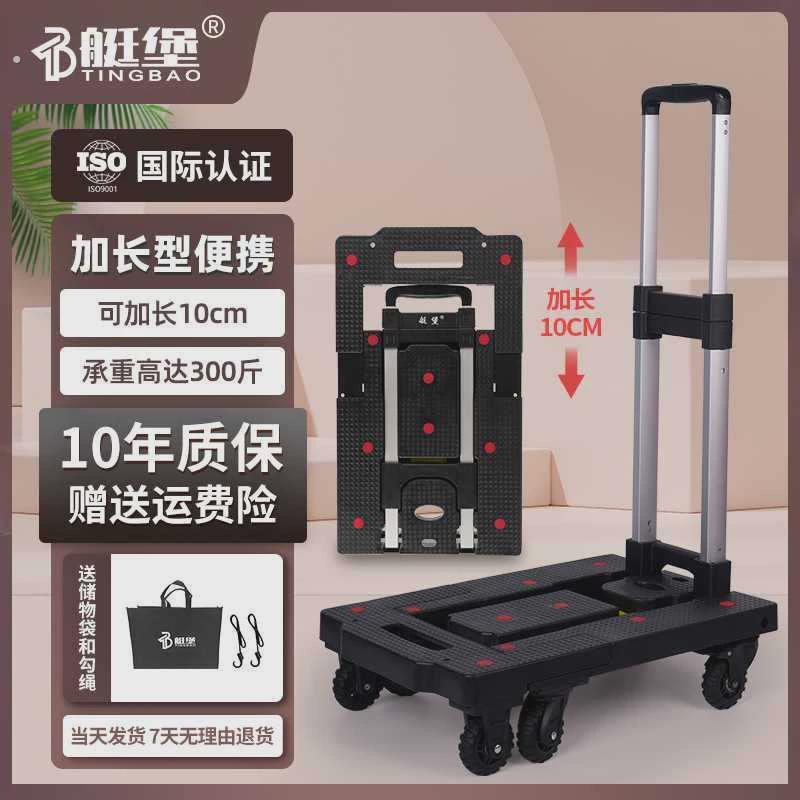 艇堡购物手推车搬运车折叠手拉车便携拖车拉杆小推车家用平板拉货