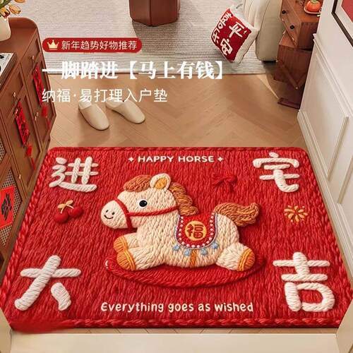【大尺寸】新年矽藻泥吸地垫防滑耐磨易打理喜庆高端地毯进门玄关