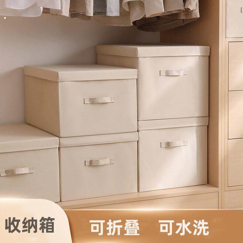 带盖子子收纳箱壁柜衣柜收纳盒可折叠可水洗储物篮衣物收纳箱子