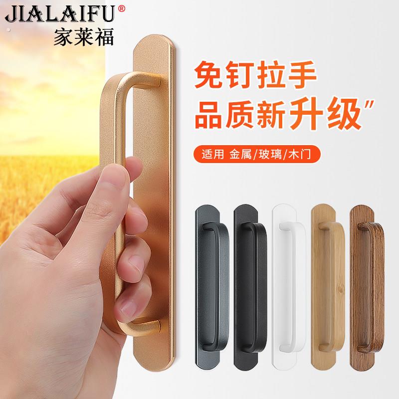 玻璃门免打孔木门拉手阳台推拉门把手窗户移门手柄衣橱柜拉手粘贴