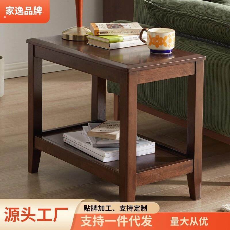 家逸 实木沙发边桌边几茶几桌客厅小方桌小桌子矮桌多用途简约