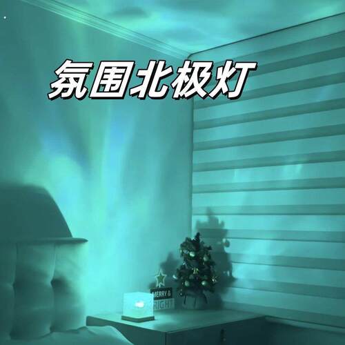 北极灯浪漫星空光影灯创意彷原木气氛灯旋转水纹小夜灯送女友礼物
