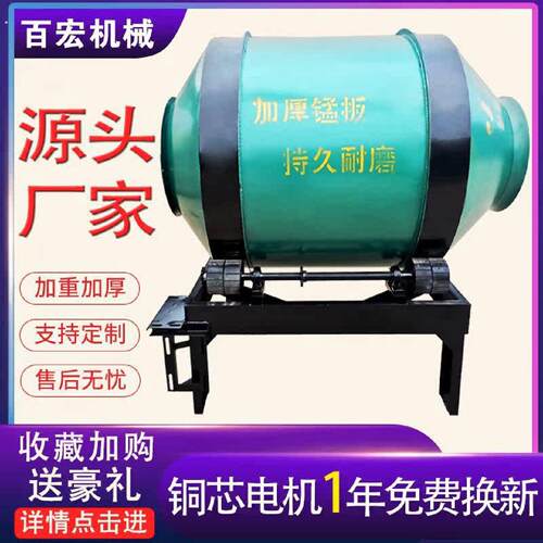 搅拌机混凝土搅拌机小型家用滚筒式水泥搅拌机建筑工地用砂浆搅拌