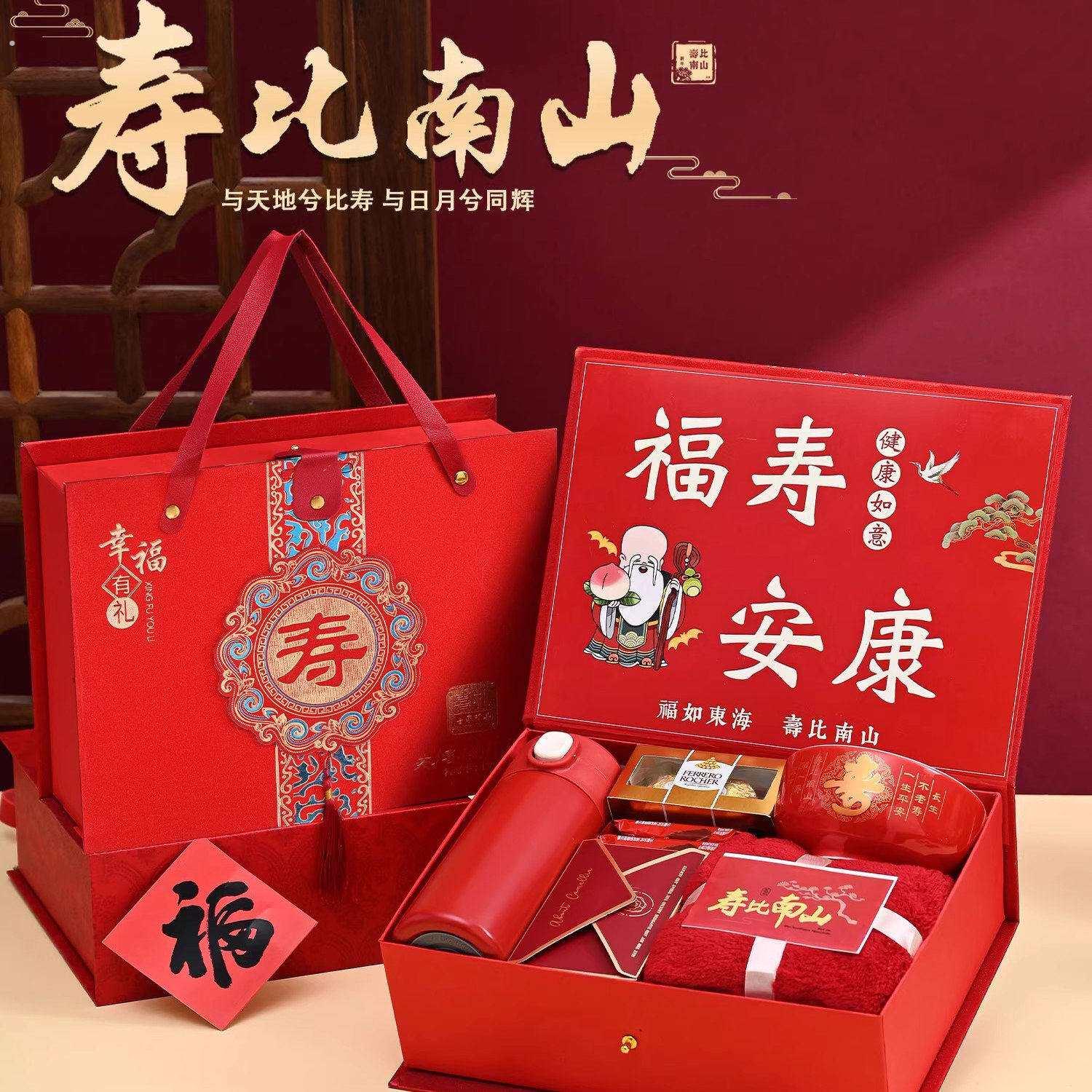 寿宴伴手礼礼盒回礼60708090岁老人过寿生日寿星做寿寿宴寿碗寿面